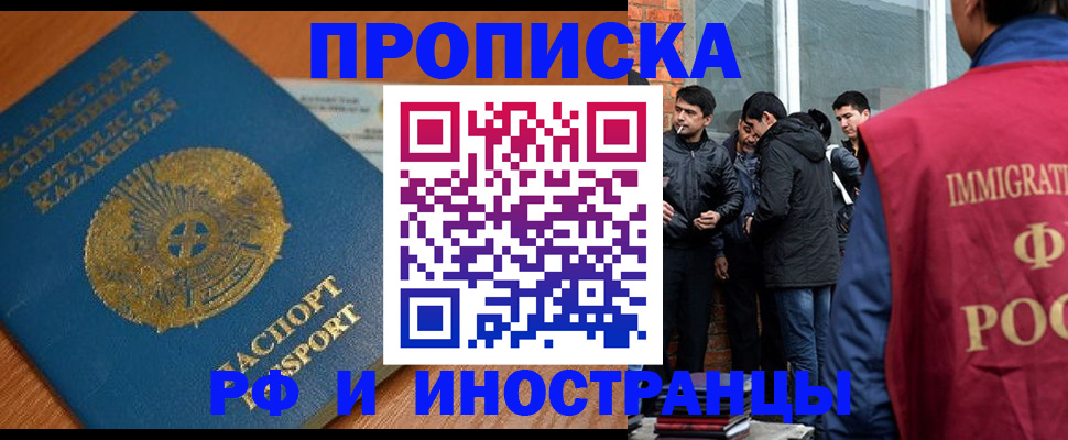 купить прописку в Усть-Катаве