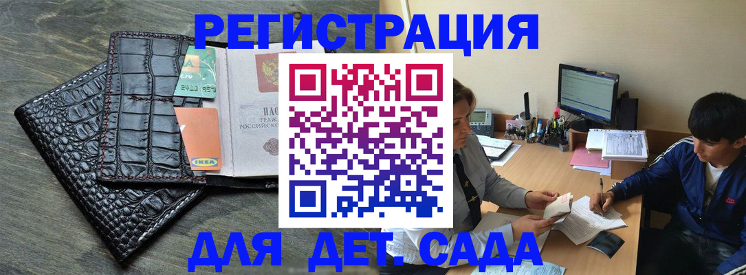 прописка для военкомата в Усть-Катаве