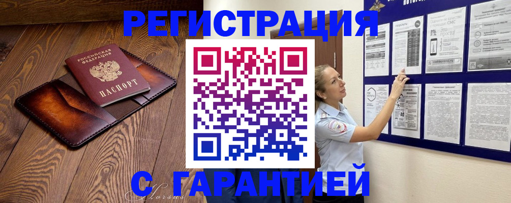 временная регистрация адрес в Усть-Катаве