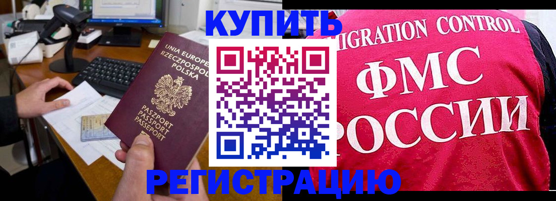 временная регистрация законно в Усть-Катаве