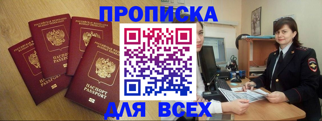 прописка ребенка в Усть-Катаве